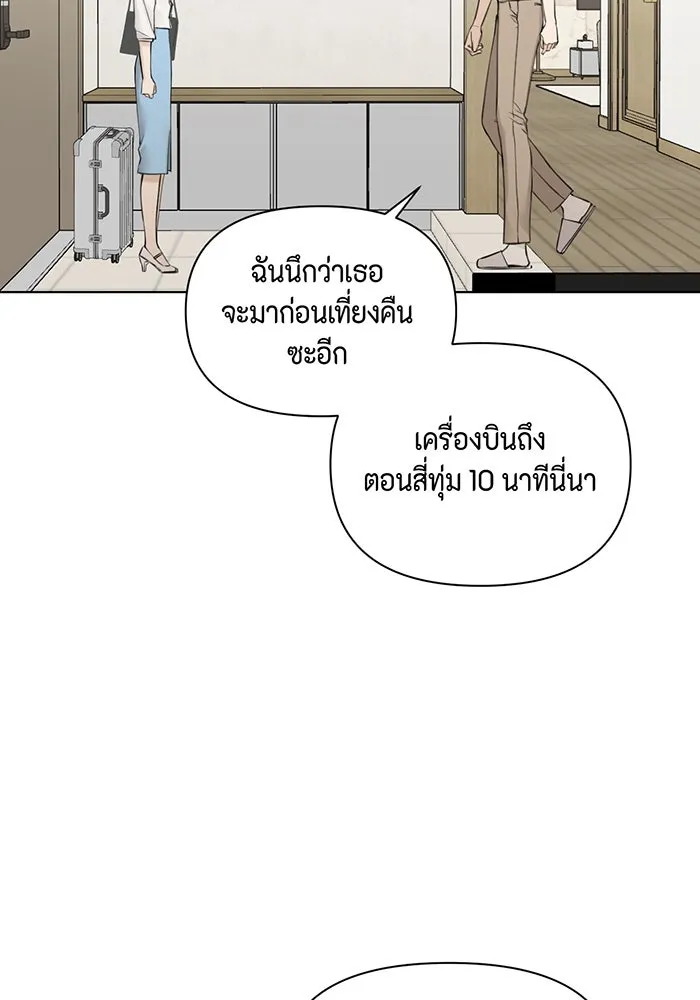 เพียงรุ่งอรุณ ตอนที่ 31 รูปที่ 53