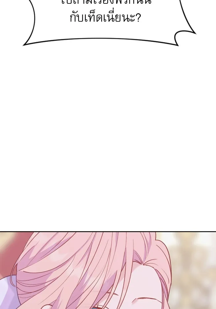 ไม่รักให้ตาย ตอนที่ 13 รูปที่ 23