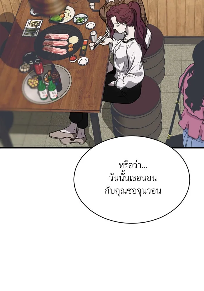 ชีวิตรักฉบับเดจาวู ตอนที่ 14 รูปที่ 58