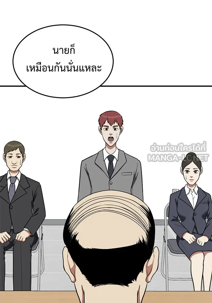 ช่วยเปลี่ยนฉันที ตอนที่ 90. เอเดน 10 รูปที่ 105