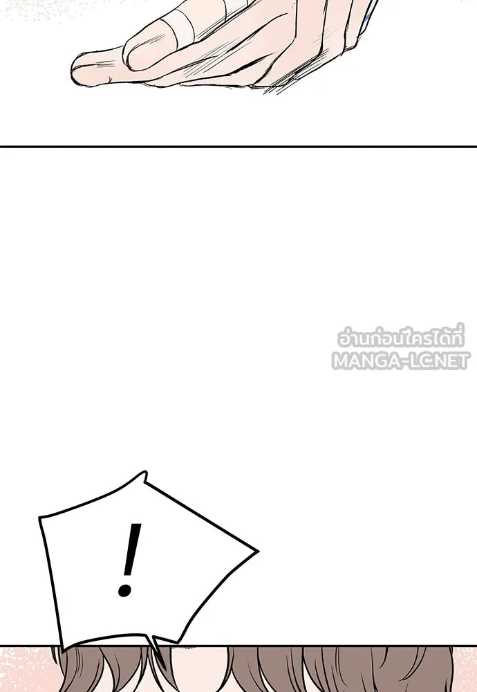 ถ่านไฟเราไม่เก่าเลย ตอนที่ 25 รูปที่ 111