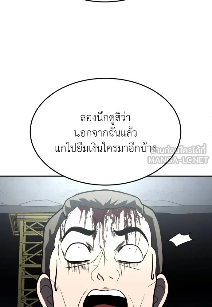 สนามเด็กล่า ตอนที่ 38 รูปที่ 138