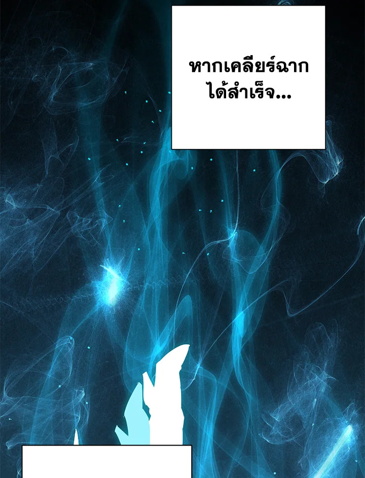 พลทหารโครงกระดูกผู้ม ตอนที่ 145 รูปที่ 104