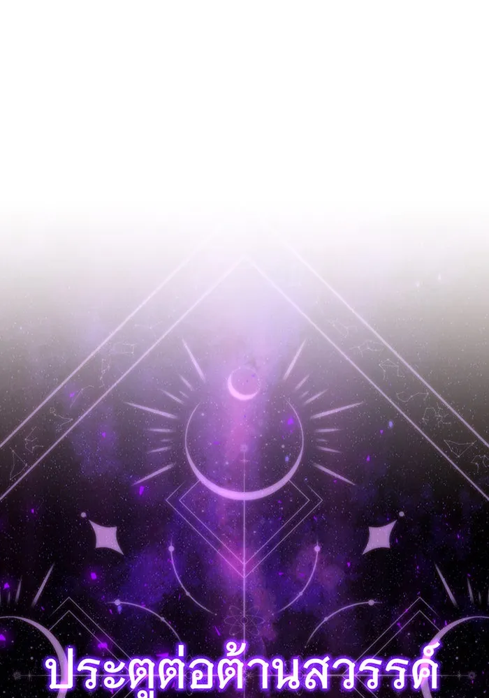 จอมเวทเกิดใหม่ในรอบ 66666 ปี ตอนที่ 110 รูปที่ 65
