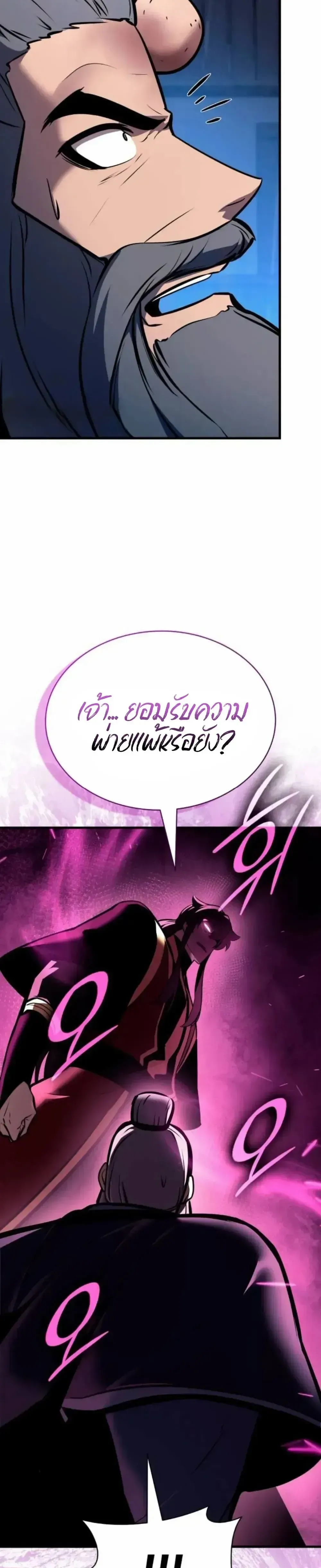 Rebirth of the Divine Demon การหวนค_นของมารสวรรค_ผ_พ_ช_ตใต_หล_า ตอนที่ ตอนที่ 36 รูปที่ 30