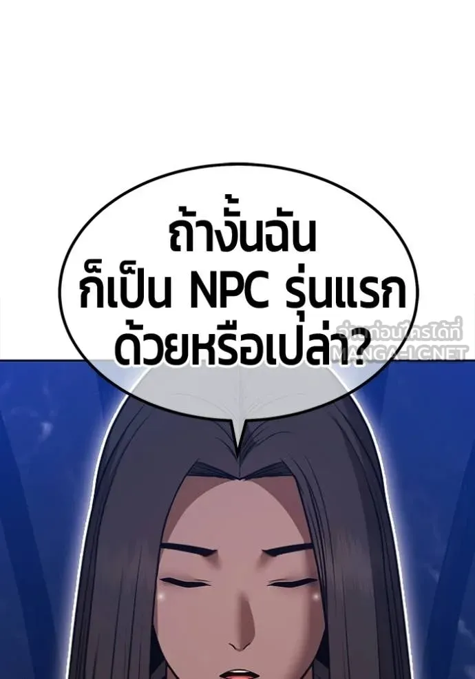 +99 ท่อนไม้ ตอนที่ 192 รูปที่ 195