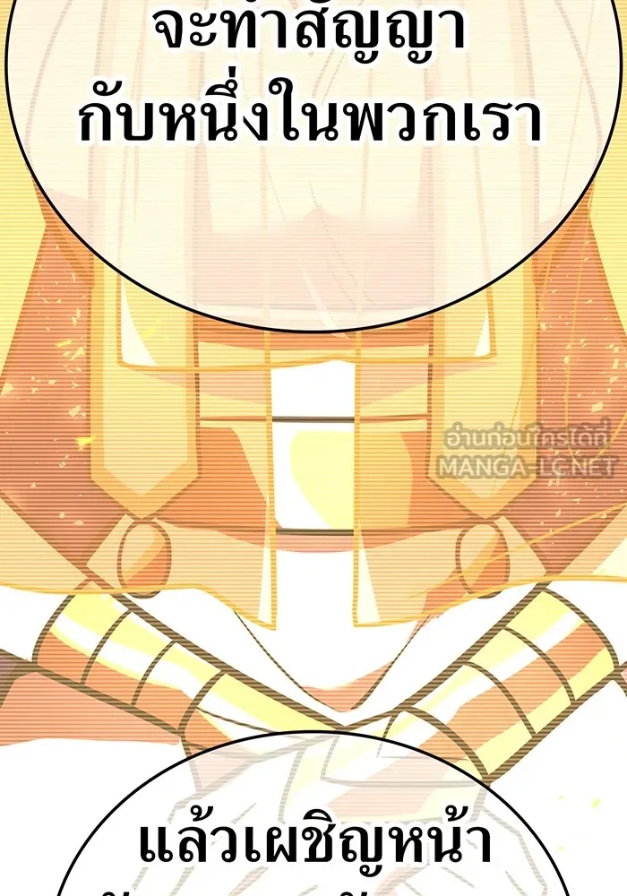 เพลเยอร์เลือดเทวะ ตอนที่ 49 หายนะครั้งที่ 1 ② รูปที่ 168