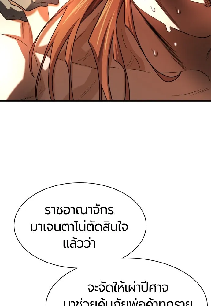 ยอดสถาปนิกผู้พิทักษ์อาณาจักร ตอนที่ 179 รูปที่ 49