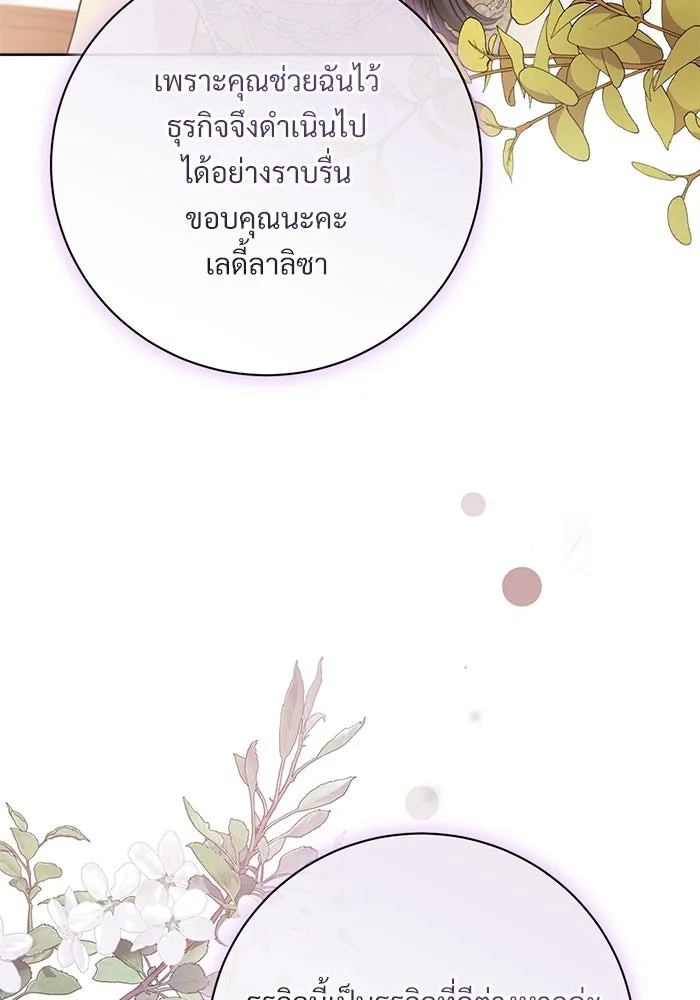 แด่ชู้รักของสามี ตอนที่ 63 รูปที่ 65