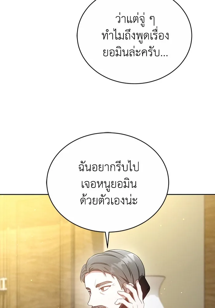 ละลายรักให้ล้นใจ ตอนที่ 9 รูปที่ 43