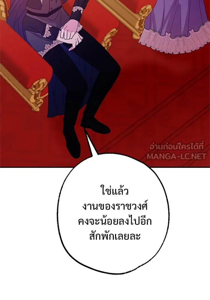 อนาคตพบรัก ตอนที่ 45 รูปที่ 6