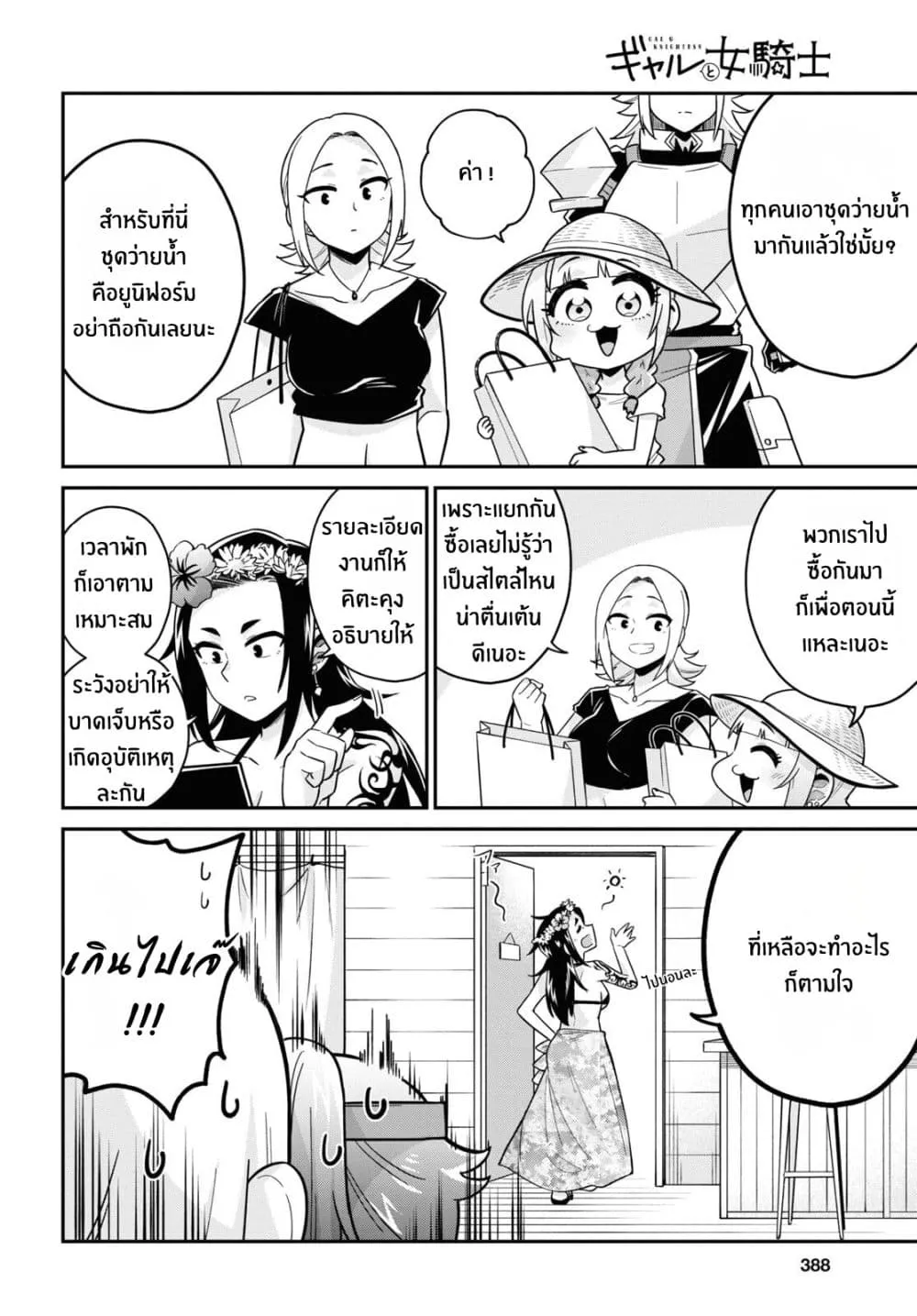 Manga-lc-com อ่านมังงะ อ่านการ์ตูน ออนไลน์ ฟรี Gal to Onna Kishi ตอนที่ 1 2 3 4 5 6 7 8 9 10 11 12 13 14 ฟรี ไม่มีโฆษณา Manga-lc - อ่าน มังงะ อ่าน การ์ตูน ออนไลน์ อ่านมังงะ ฟรี