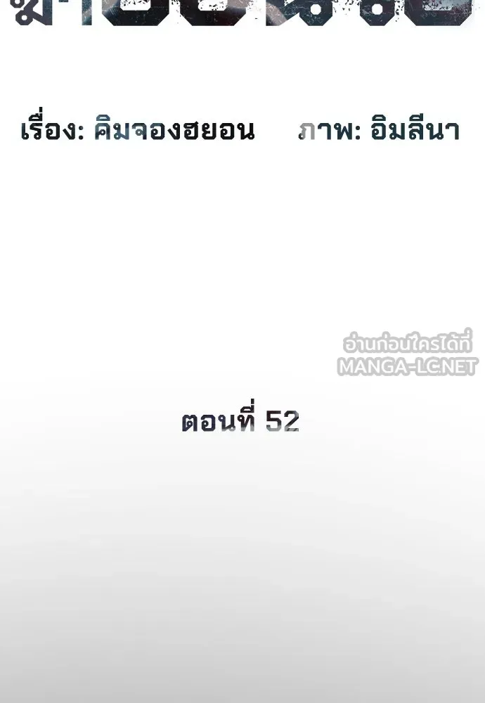 นักฆ่าย้อนวัย ตอนที่ 52 รูปที่ 105