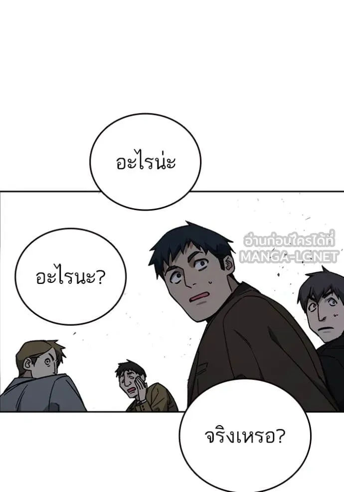 Study Group ตอนที่ 282 รูปที่ 51