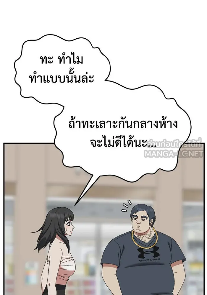 ช่วยเปลี่ยนฉันที ตอนที่ 287. ซีซัน 3 ฮันชิมแอ 3 รูปที่ 12