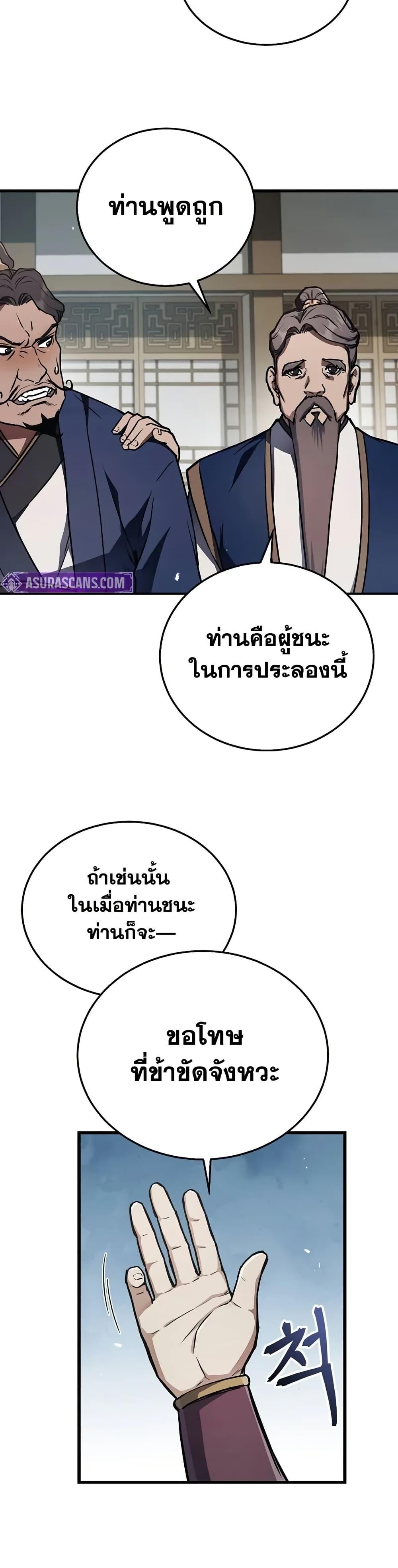 Manga-lc-com อ่านมังงะ อ่านการ์ตูน ออนไลน์ ฟรี The Demonic Cult Instructor Returns ตอนที่ 1 2 3 4 5 6 7 8 9 10 11 12 13 14 ฟรี ไม่มีโฆษณา Manga-lc - อ่าน มังงะ อ่าน การ์ตูน ออนไลน์ อ่านมังงะ ฟรี