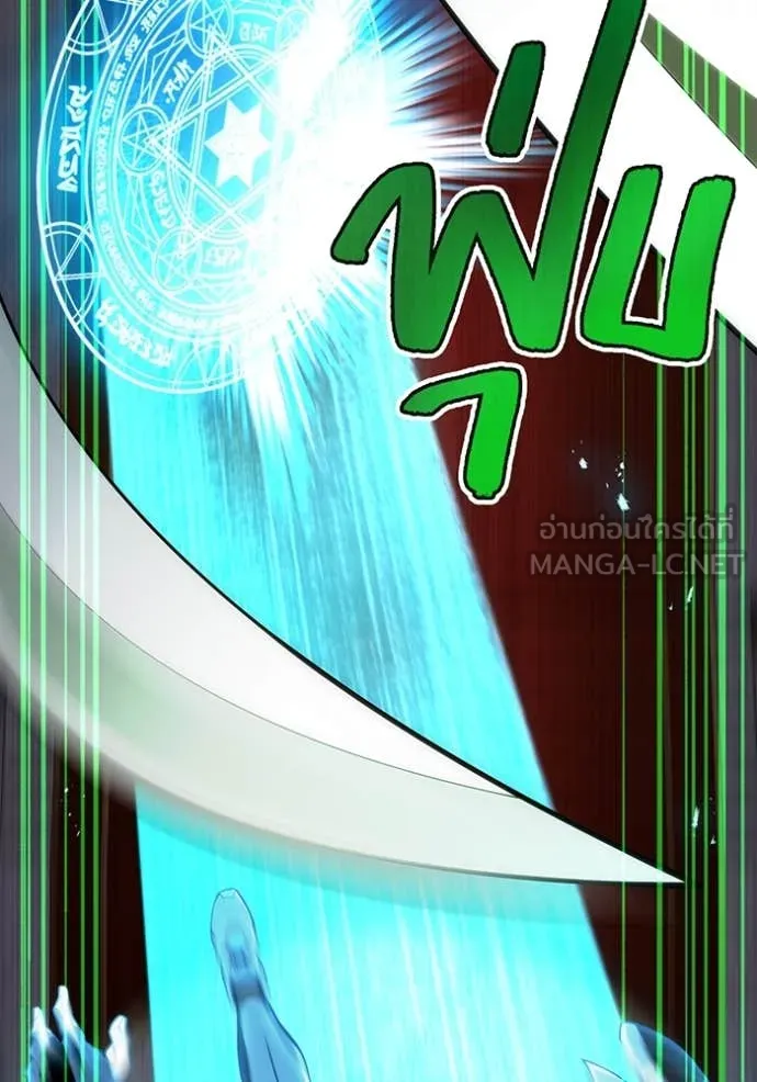 ฮันเตอร์สกิลโกง ตอนที่ 75 รูปที่ 32