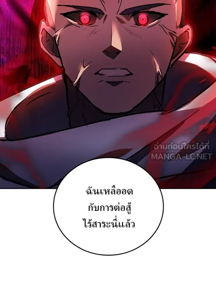 เป้าหมายครั้งที่ 2 ตอนที่ 46 รูปที่ 51