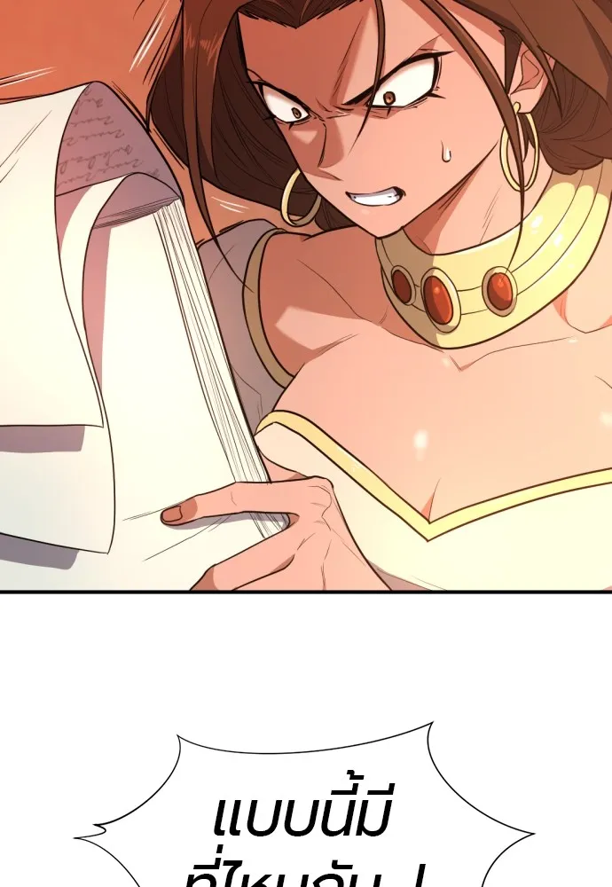 ยอดสถาปนิกผู้พิทักษ์อาณาจักร ตอนที่ 100 รูปที่ 98