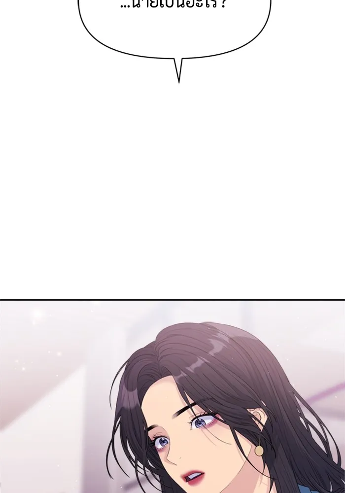 Couple Breaker ตอนที่ 51 รูปที่ 11