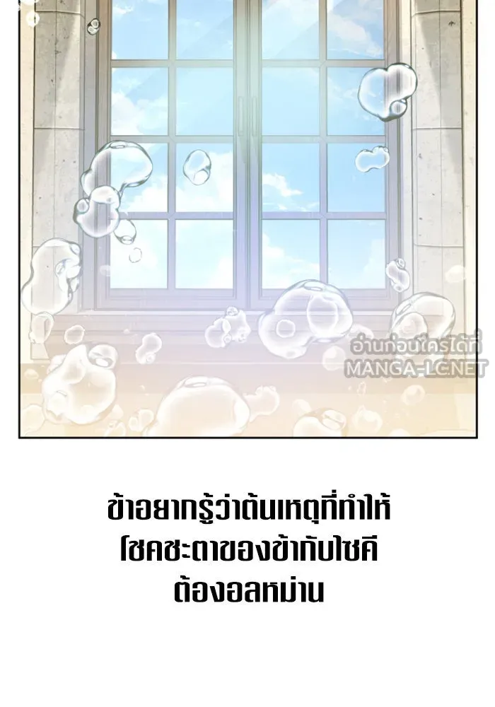 ชิงชีวิตพลิกลิขิตชะตา ตอนที่ 154. ความบริสุทธิ์(1) รูปที่ 159