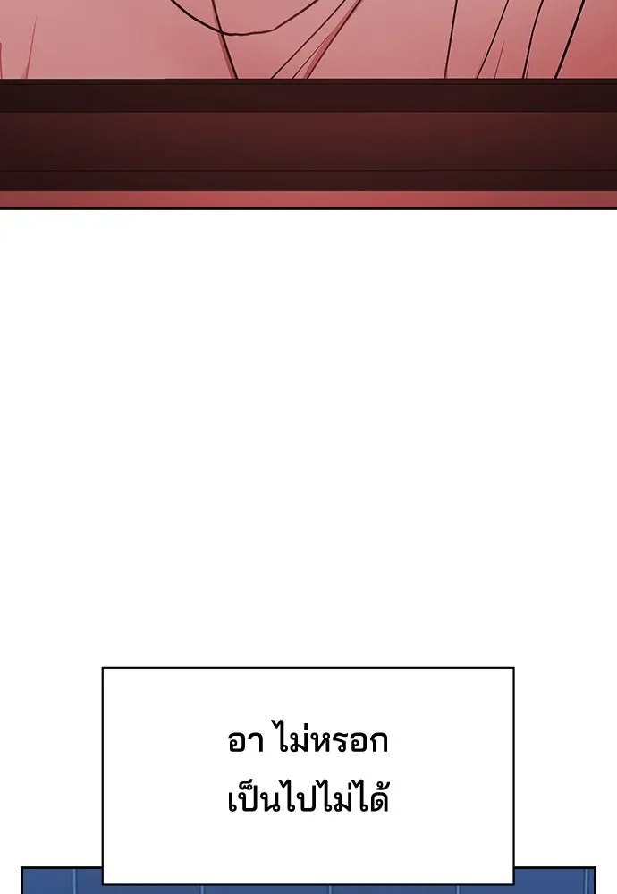 รักแล้วห้ามเลิก ตอนที่ 4 รูปที่ 112