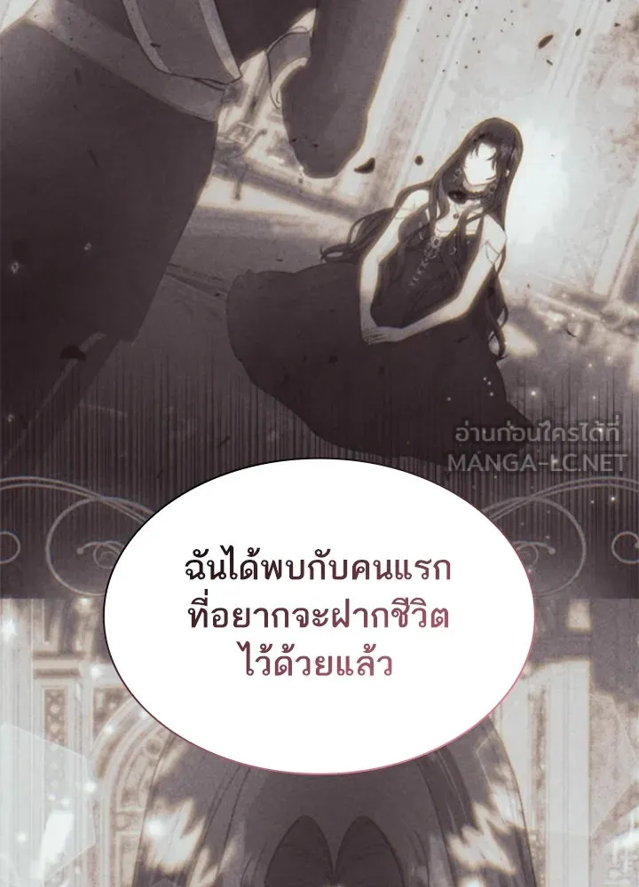 อดีตภรรยาของพระเอกหนุ่มจอมคลั่งรัก ตอนที่ 55 รูปที่ 81