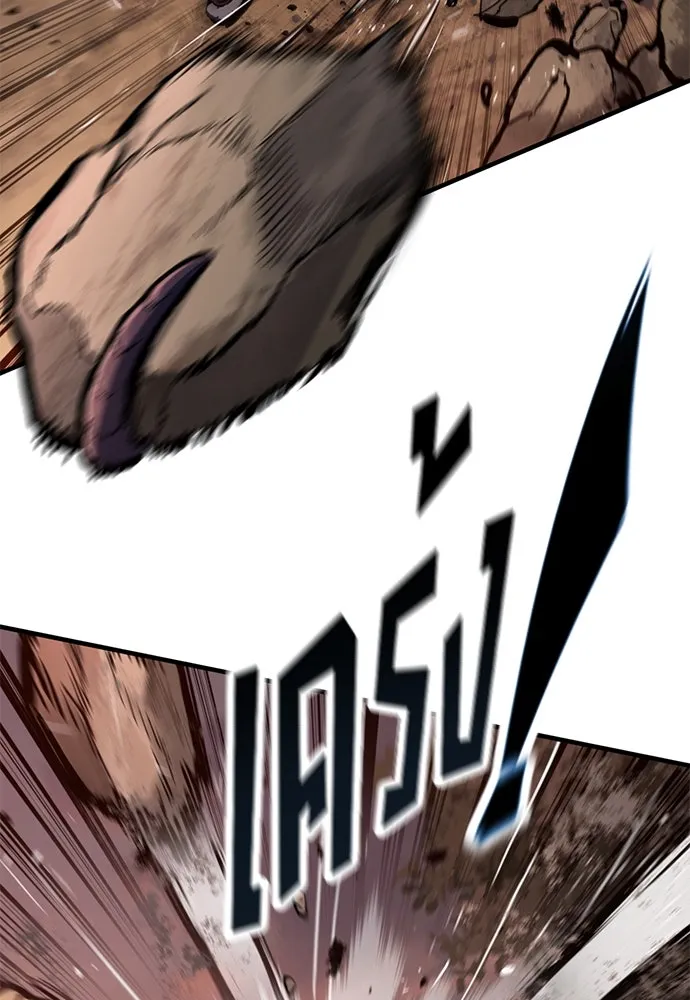 อัศวินวันเดียว ตอนที่ 52 รูปที่ 85