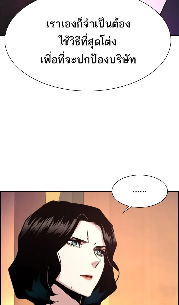 พี่ชายสายบอดี้การ์ด ตอนที่ 103 รูปที่ 17