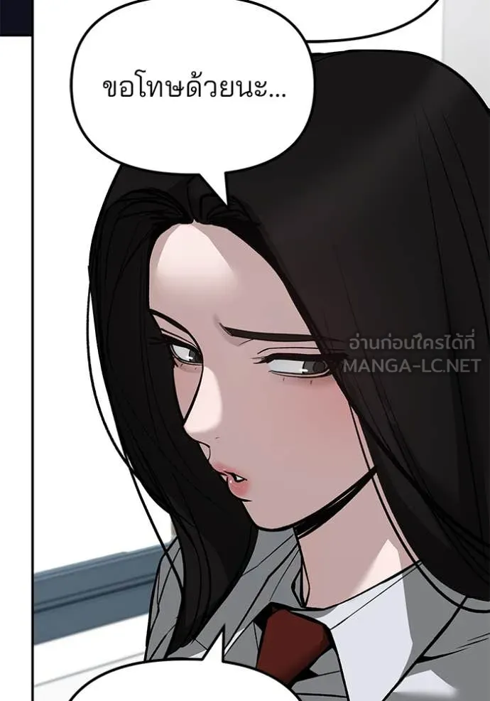 เลวฟาดเลว ตอนที่ 135 รูปที่ 127