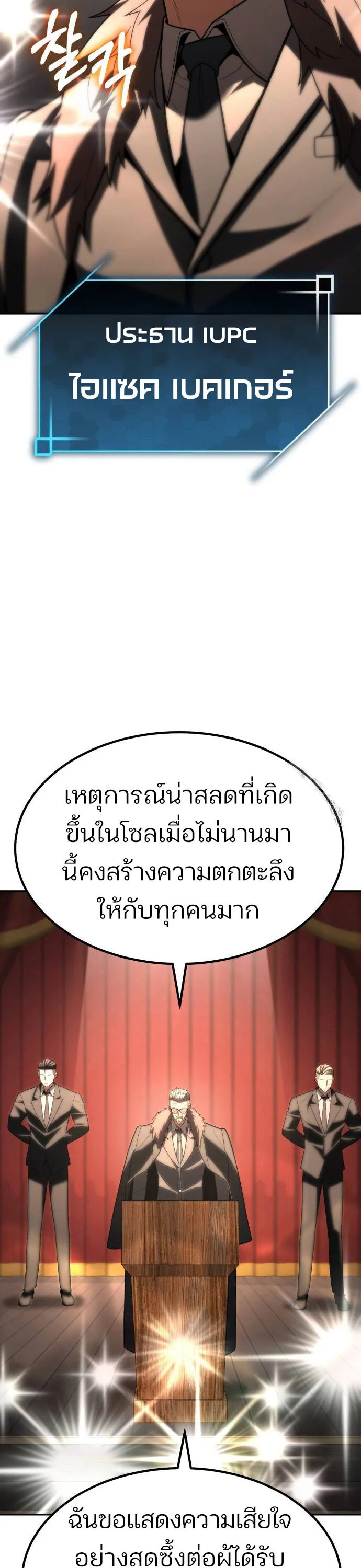 Expelled Hero Is Too Strong ฮ_โร_ผ_แข_งแกร_งถ_กไล_ออกจากก_ลด_อ_นด_บหน_ง ตอนที่ ตอนที่ 34 รูปที่ 22