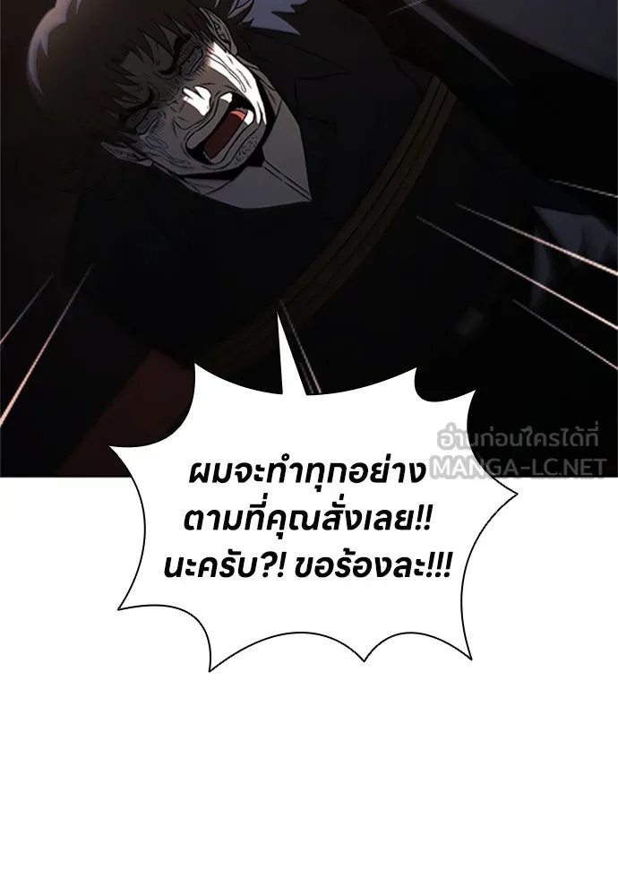 อัยการสายโหด ตอนที่ 25 รูปที่ 33