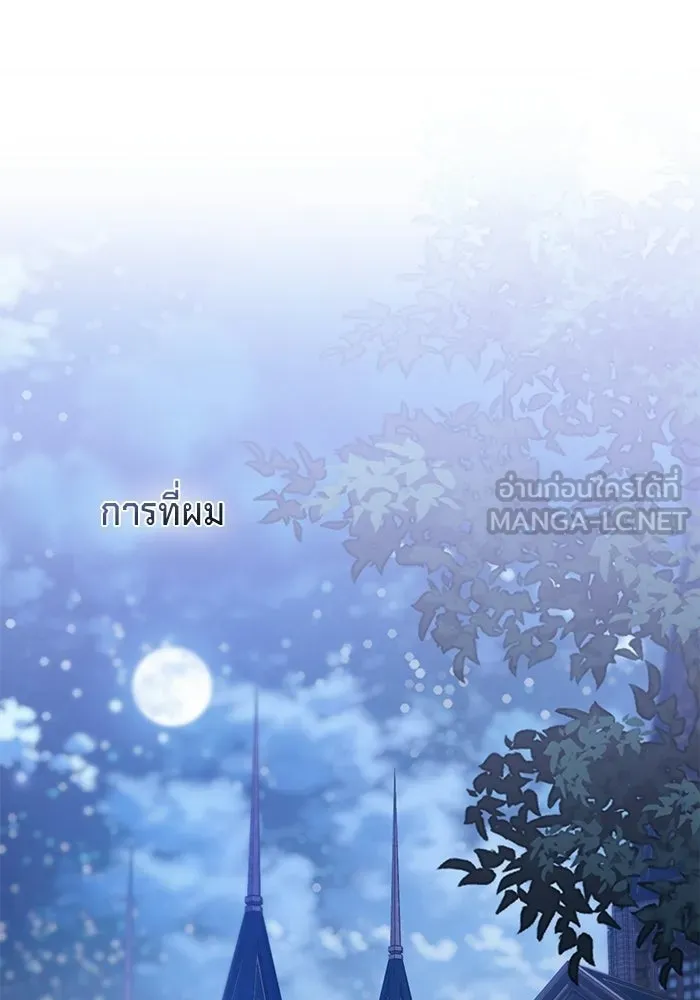 เบื้องหลังรอยยิ้มของเจ้าหญิง ตอนที่ 66 รูปที่ 144