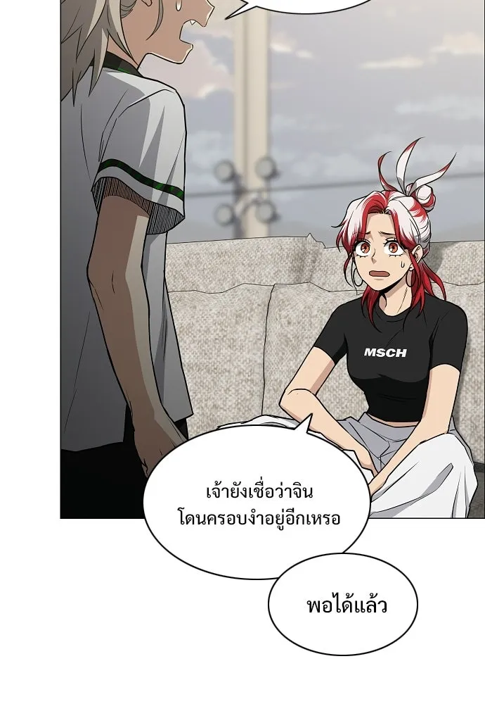 JAKDU ตอนที่ 88 รูปที่ 10