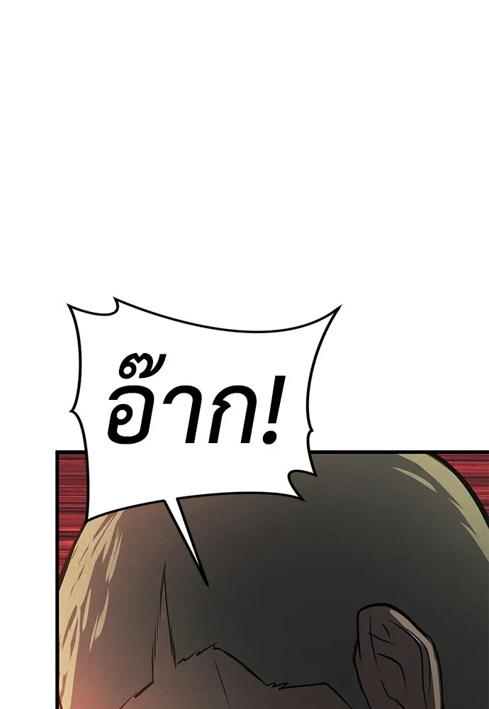 ผู้คุมหมายเลข 0 ตอนที่ 39 รูปที่ 76