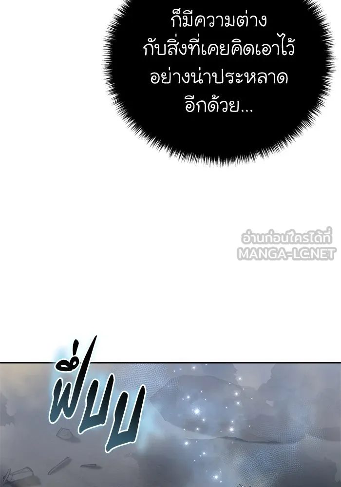 ยอดนักดาบผู้โอบอุ้มดารา ตอนที่ 52 รูปที่ 84