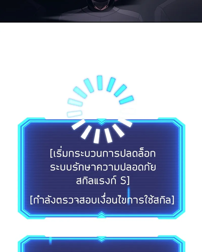 Clever Cleaning Life Of The Returned Genius Hunter ส_ดยอดฮ_นเตอร_สายคล_น ตอนที่ ตอนที่ 82 รูปที่ 114