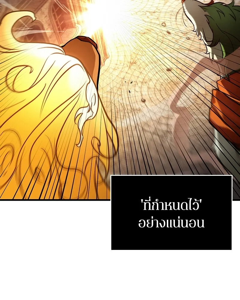 Omniscient Reader อ่านชะตาวันสิ้นโลก ตอนที่ 48 ตัวละคร (4) รูปที่ 134