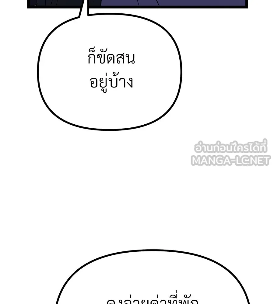จอมเวทคนเลี้ยงแกะ ตอนที่ 7 รูปที่ 192