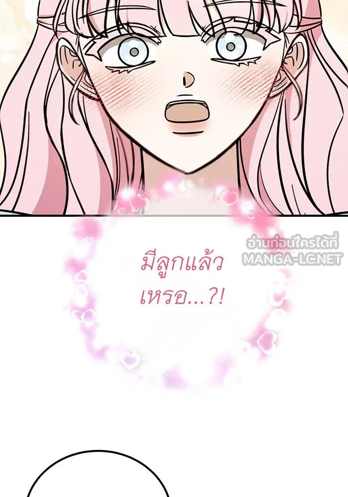 ครอบครัวพรรค์นั้น ฉันไม่มีวันกลับไป ตอนที่ 88 รูปที่ 39