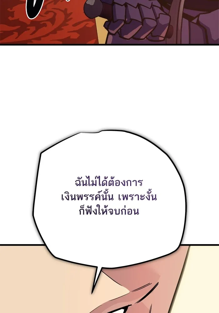 เริ่มเกมพร้อม 13 คุณสมบัติลับ ตอนที่ 16 รูปที่ 134
