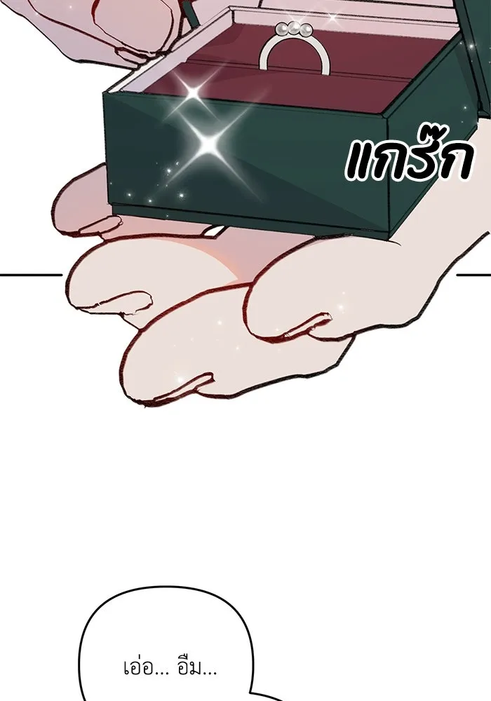 รักน้ำ รักปลา รักเธอนะ ตอนที่ 15 ปลาใจป้ำ รูปที่ 79