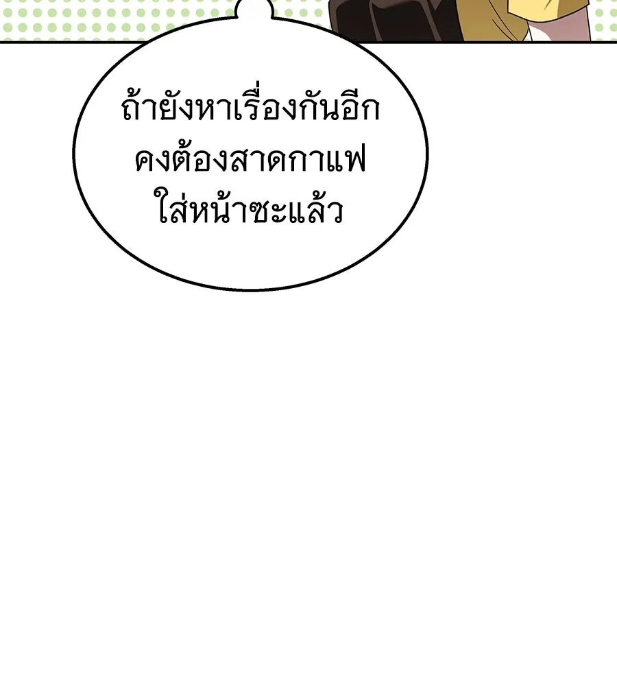 ถึกทนแทงก์แรงก์ C ตอนที่ 49 รูปที่ 179