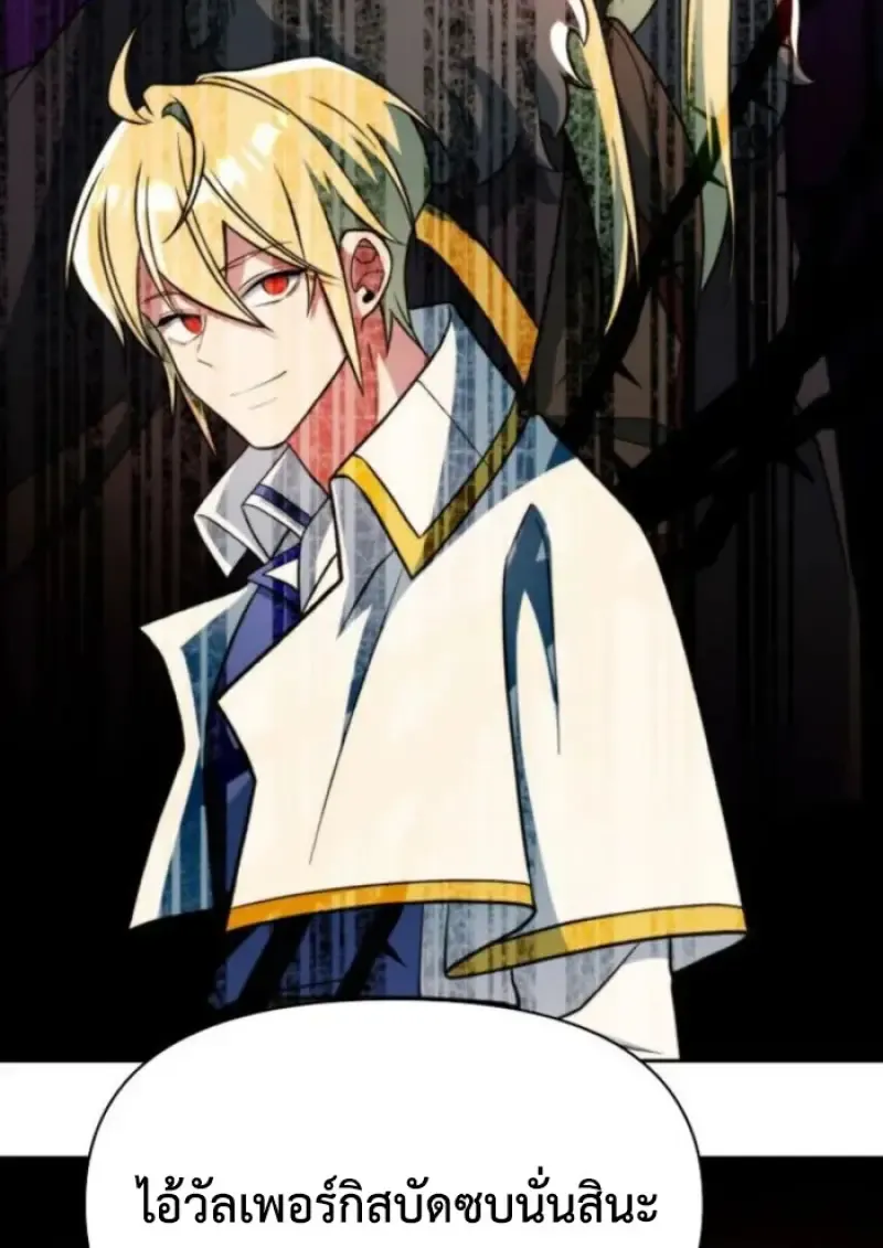 Archmage Transcending Through Regression ตอนที่ ตอนที่ 155 รูปที่ 17