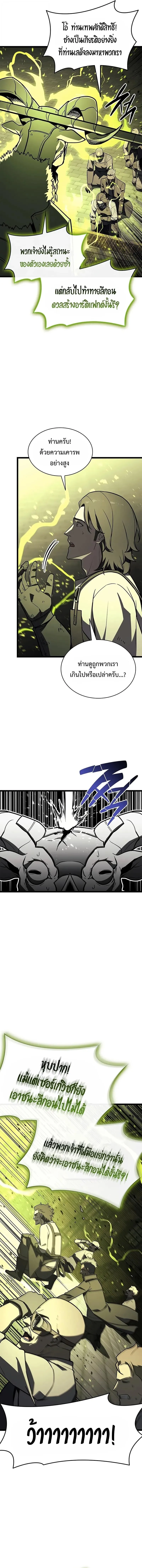 The Return of the Disaster-Class Hero ตอนที่ ตอนที่ 157 รูปที่ 10