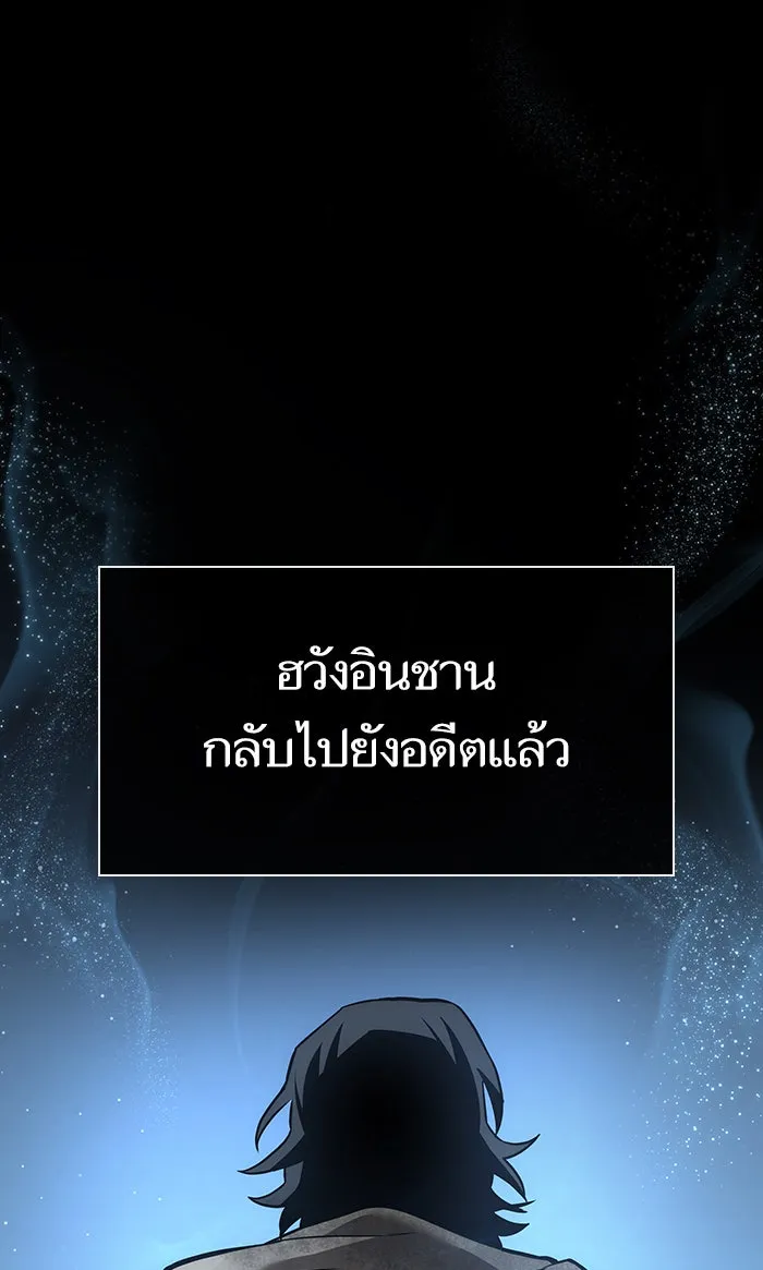 หลังวันสิ้นโลก ตอนที่ 1 รูปที่ 107
