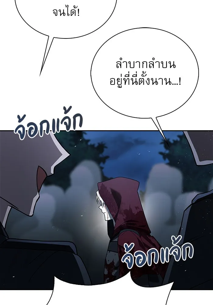 ผมไม่ได้เก่งอย่างที่คิด ตอนที่ 12 รูปที่ 124