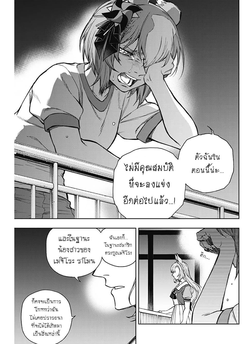 Manga-lc-com อ่านมังงะ อ่านการ์ตูน ออนไลน์ ฟรี Uma Musume Cinderella Gray ตอนที่ 1 2 3 4 5 6 7 8 9 10 11 12 13 14 ฟรี ไม่มีโฆษณา Manga-lc - อ่าน มังงะ อ่าน การ์ตูน ออนไลน์ อ่านมังงะ ฟรี