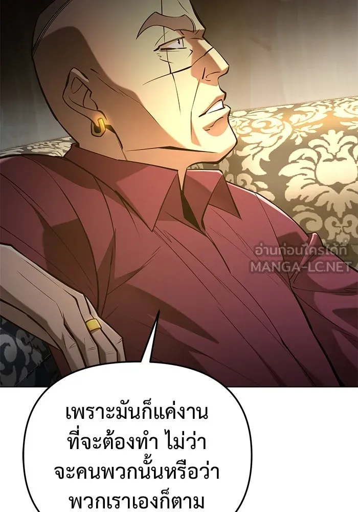 การกลับมาของทรราชวันสิ้นโลก ตอนที่ 37 รูปที่ 24