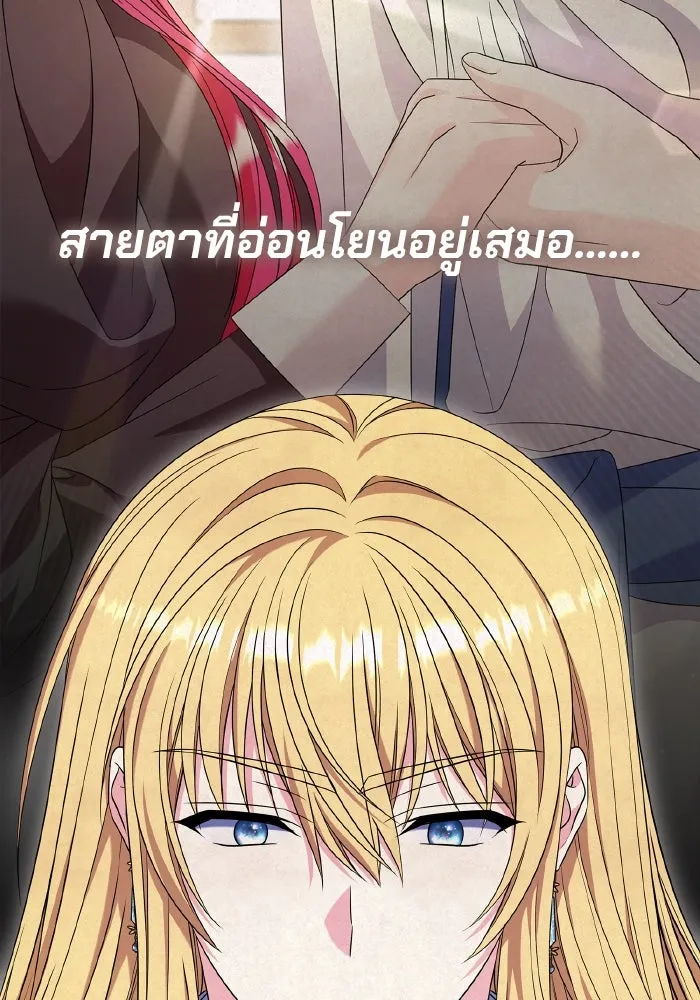 ทำแบบนี้ไม่ได้เพคะ องค์ชาย ตอนที่ 70 รูปที่ 20